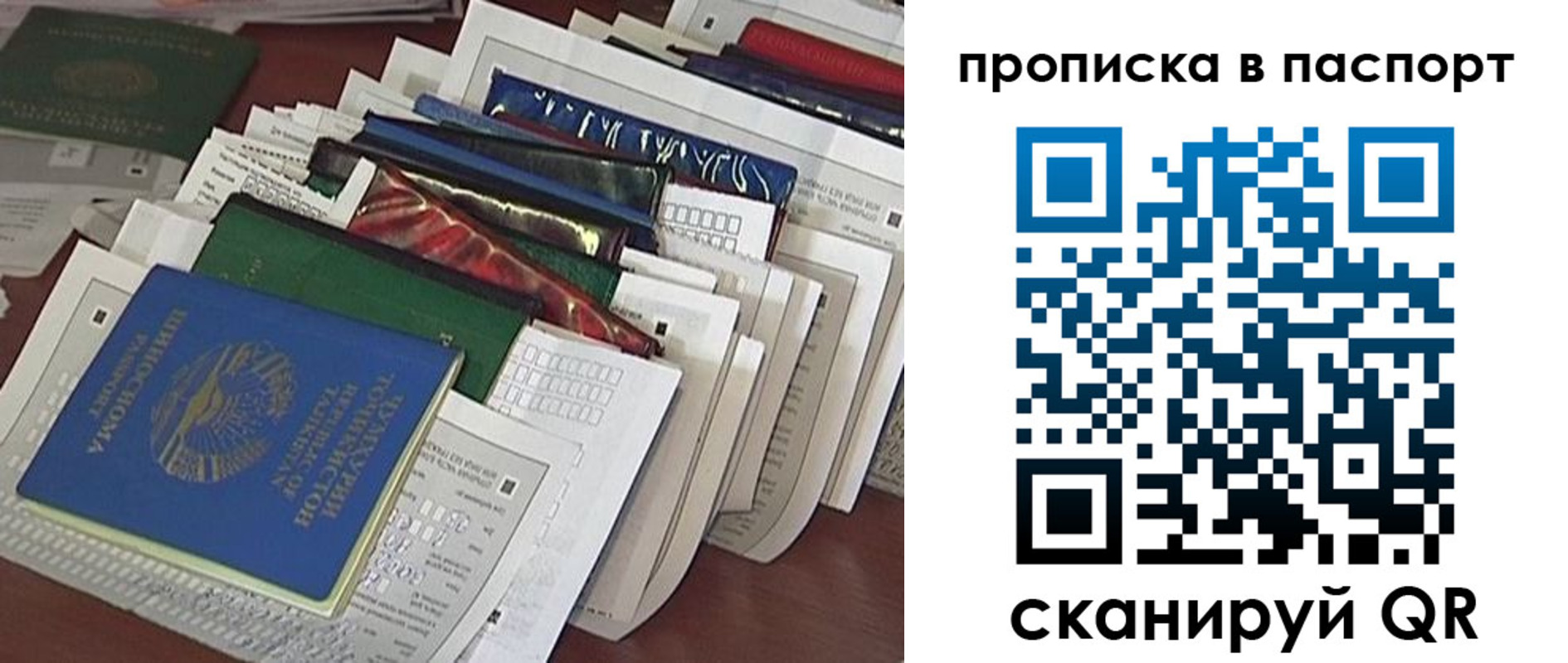 прописка для работы в Верещагино