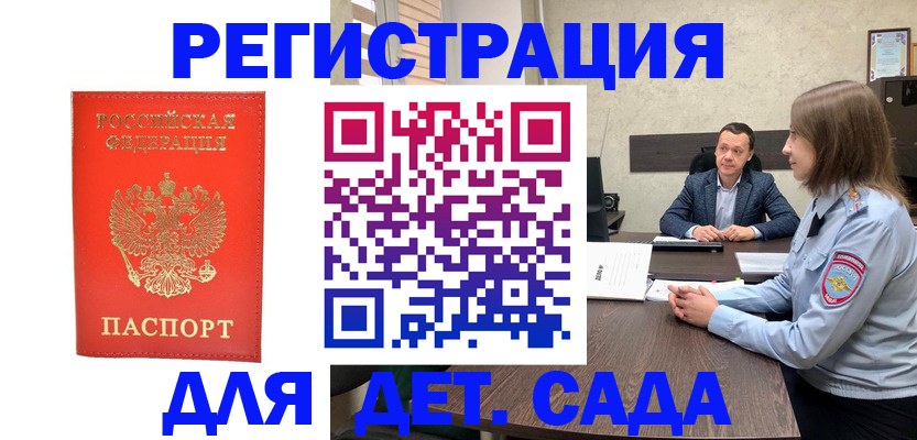 временная регистрация законно в Верещагино