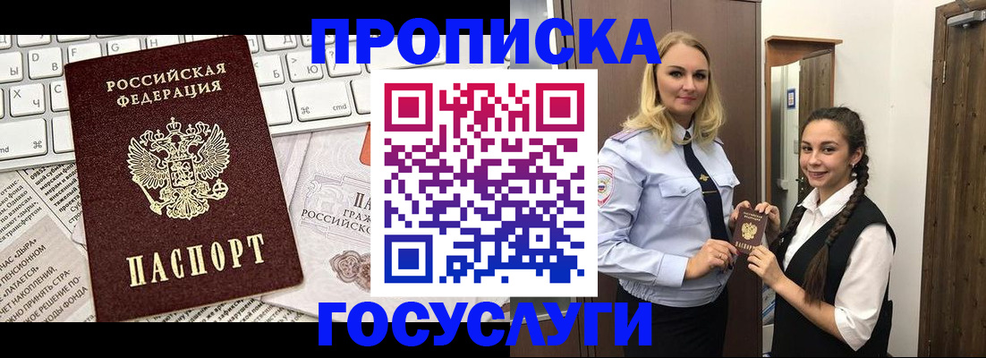 временная регистрация для школы в Верещагино