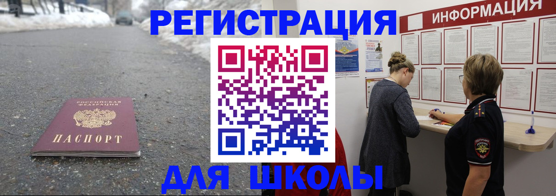 прописка паспорт в Верещагино